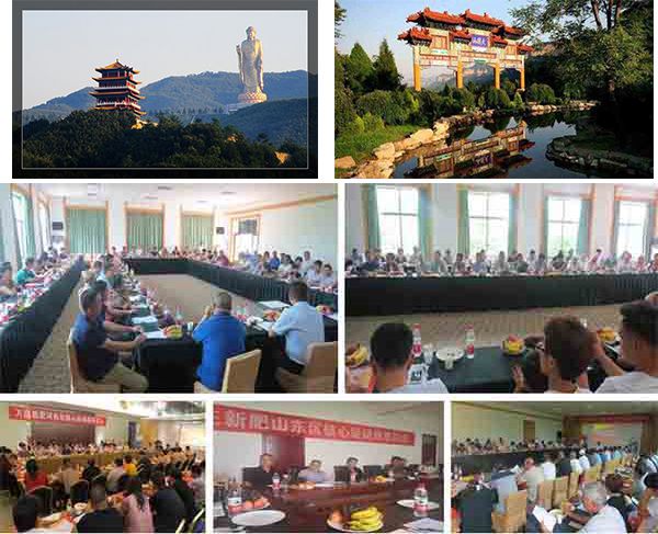 激情如火 志在必得 — 尊龙抖圈官网豫鲁冀大区经销商会暨秋季肥启动会相继召开